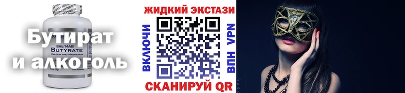 Купить  Кубинка  БУТИРАТ 1.4BDO 