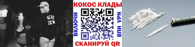 Купить закладки  Кубинка  Cocaine 99% 