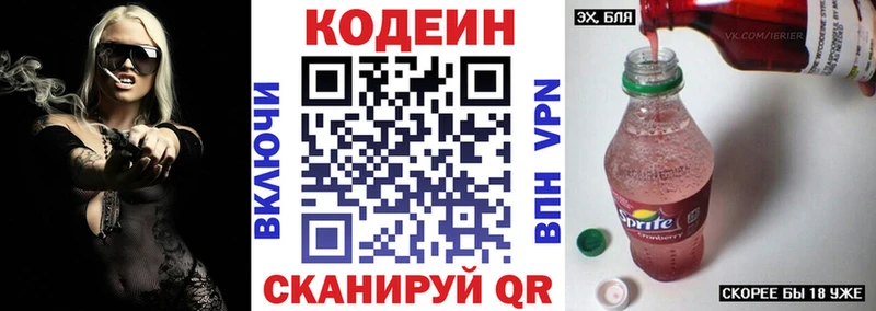 Кодеин Purple Drank  Купить где  Кубинка 