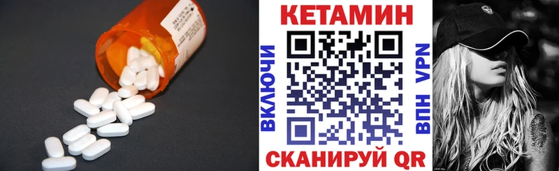 Кетамин VHQ  Купить где  Кубинка 
