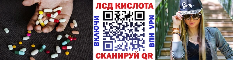 Лсд 25 экстази кислота  Купить где  Кубинка 