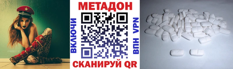 Метадон VHQ  Купить закладки  Кубинка 